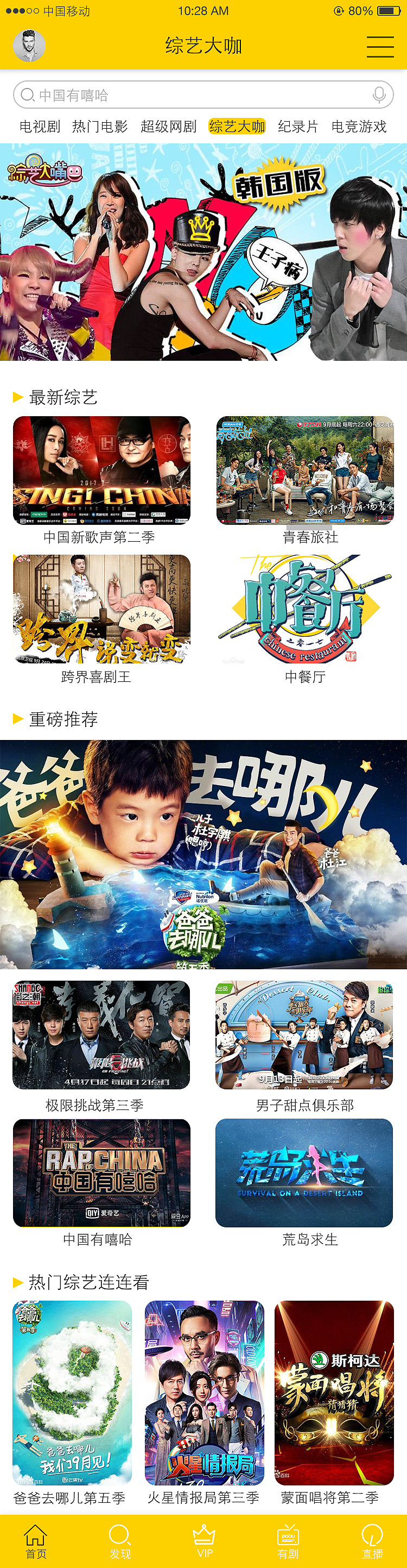 视频APP 团队合作（图ZMTg1NTI1MDQw） - APP界面 - 站酷设计师杰杰刘原创素材 - 站酷ZCOOL