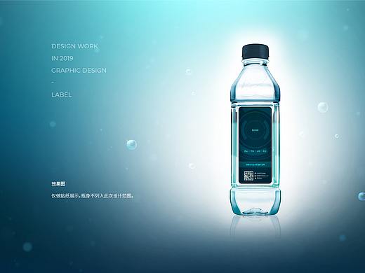 矿泉水瓶贴纸