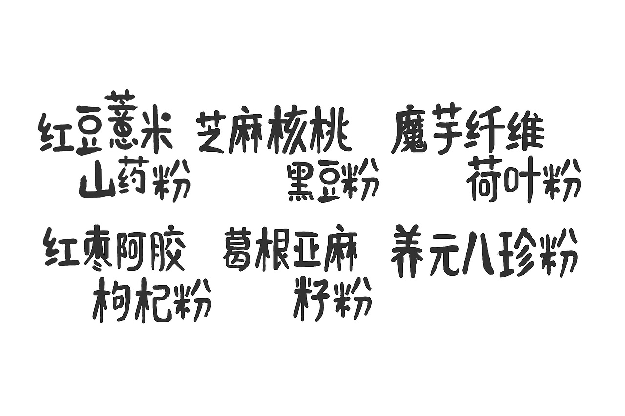 上海意格品牌-属我时尚代餐粉包装设计（图ZNTUyMzUwMjg=） - 包装 - 站酷设计师egoidea原创素材 - 站酷ZCOOL