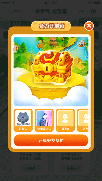 寻宝页面绘制(插画+动图)