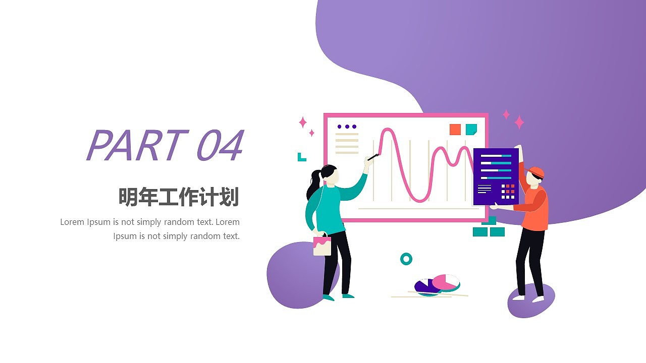 紫色简约设计风格企业年终总结汇报PPT模板（图ZMTg3Nzk2OTIw） - PPT/Keynote - 站酷设计师办公资源网原创素材 - 站酷ZCOOL