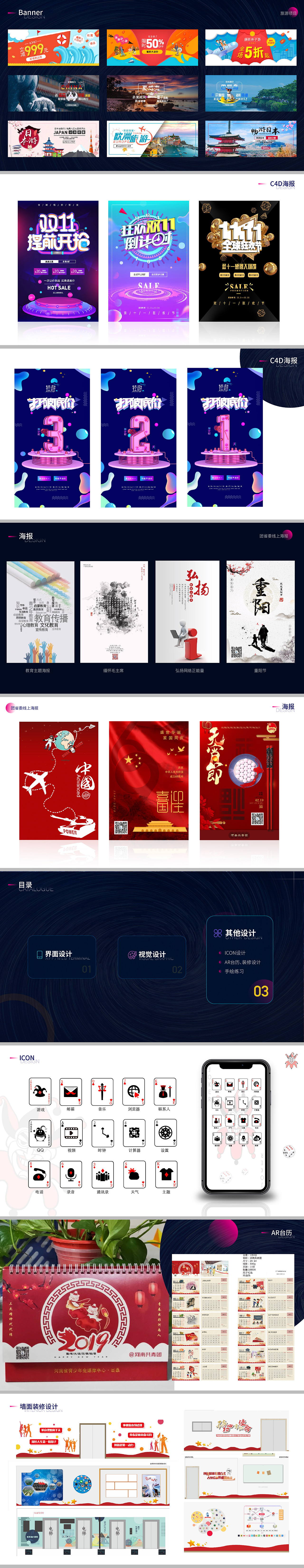 部分作品集整理（图ZMjExNjQyMTcy） - APP界面 - 站酷设计师羚灵icon原创素材 - 站酷ZCOOL