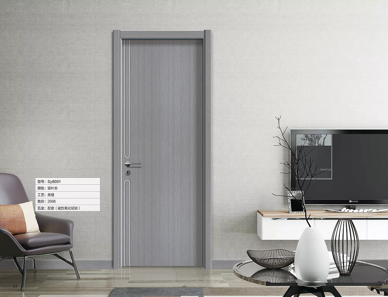 喜羊名门时尚精工全木门微信电子图册