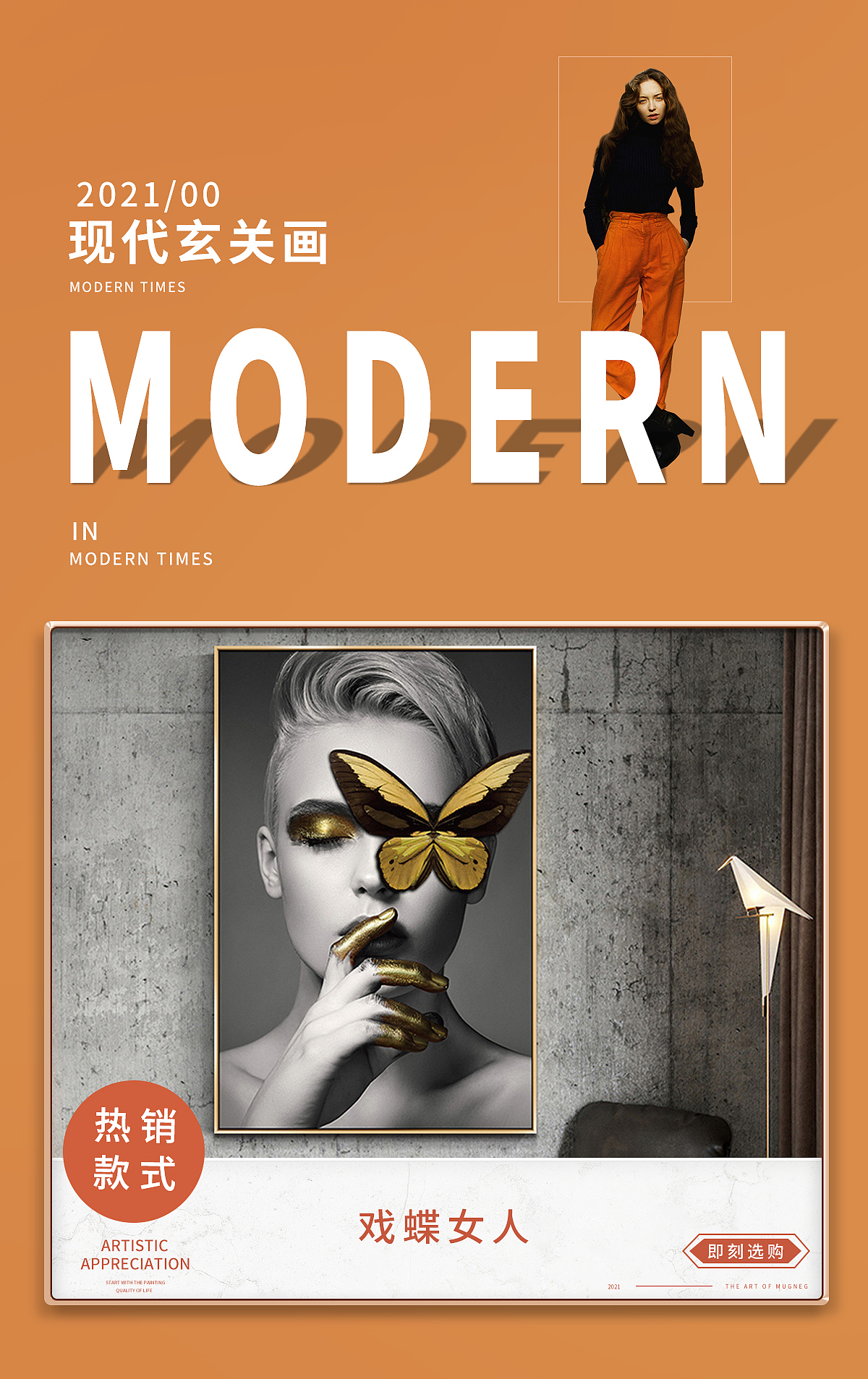 手机端-装饰画店铺首页