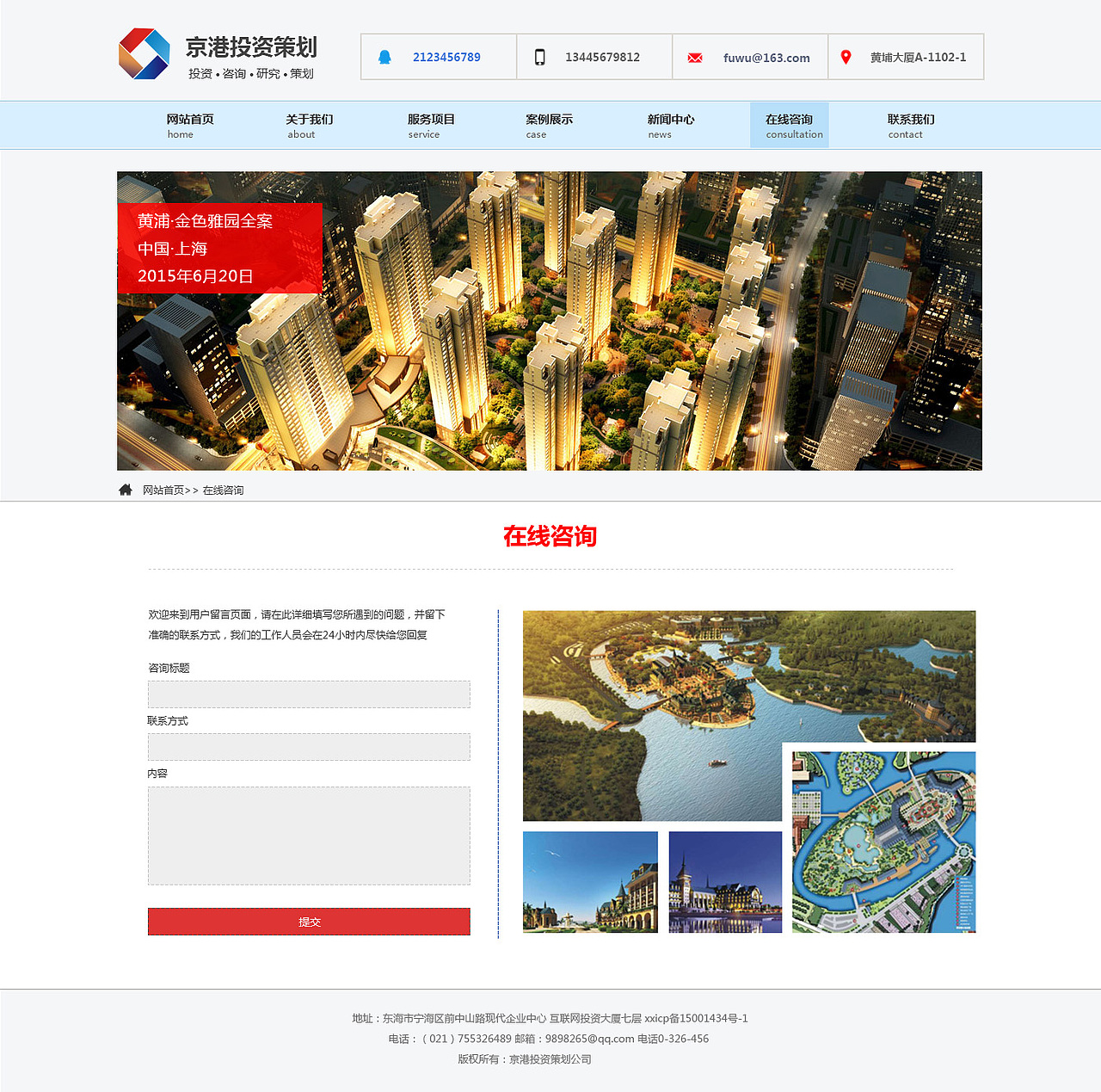 京港投资企业站（图ZMzA3MjgzMjg=） - 企业官网 - 站酷设计师朱春超原创素材 - 站酷ZCOOL