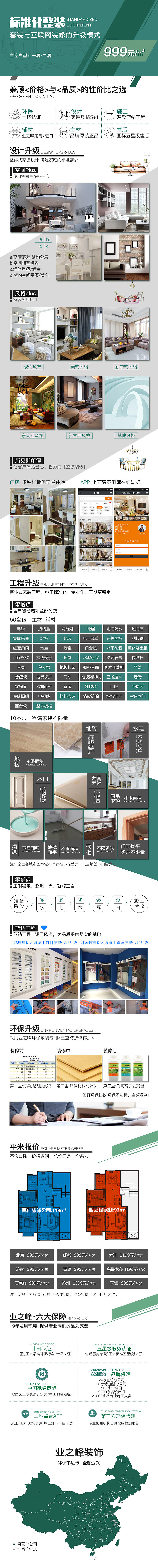 产品详情页（图ZODE0MDcwNDQ=） - 电商 - 站酷设计师舍予舍予原创素材 - 站酷ZCOOL