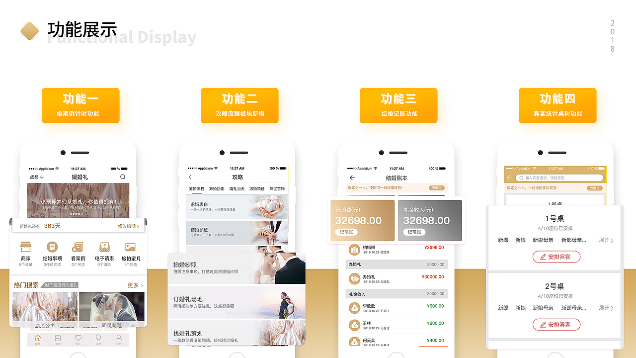 原创媛婚礼APP界面设计，婚庆一条龙服务线上平台.....（图ZMTM0ODM3NDU2） - APP界面 - 站酷设计师野生杂食设计虱原创素材 - 站酷ZCOOL
