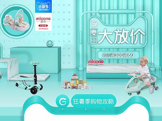 曼龙狂暑季首页