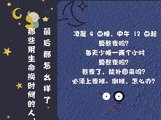 那些用生命换时间的人,最后怎么样了