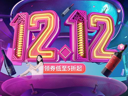 2018年双12活动页面