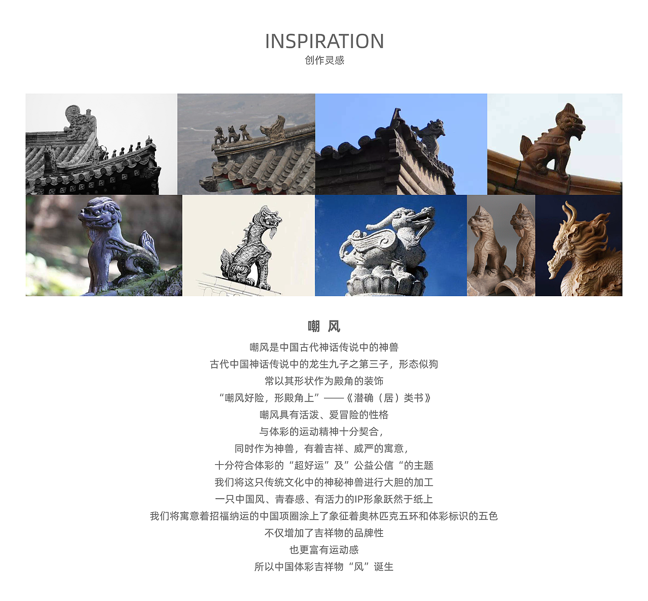 风（图ZMjA5MzcwOTMy） - IP形象 - 站酷设计师黑铅笔设计原创素材 - 站酷ZCOOL