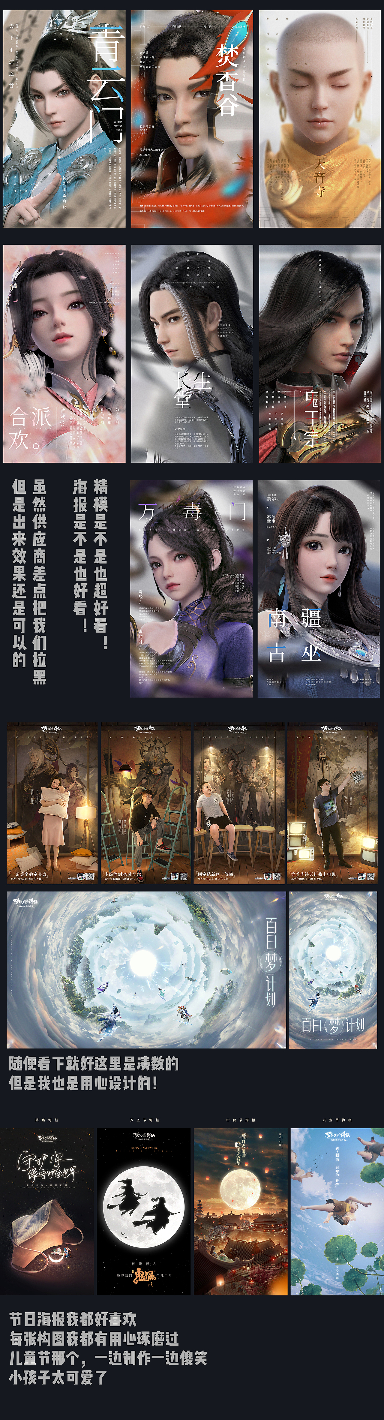 2020 | 作品回顾（图ZMjM3MTc1MzM2） - 游戏/娱乐 - 站酷设计师草莓绿原创素材 - 站酷ZCOOL