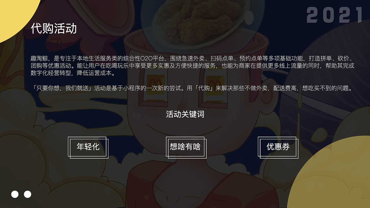 个人简历及作品集【插画较多的版本】（图ZMjU1NTkwMjQw） - 商业插画 - 站酷设计师刘阿勾原创素材 - 站酷ZCOOL