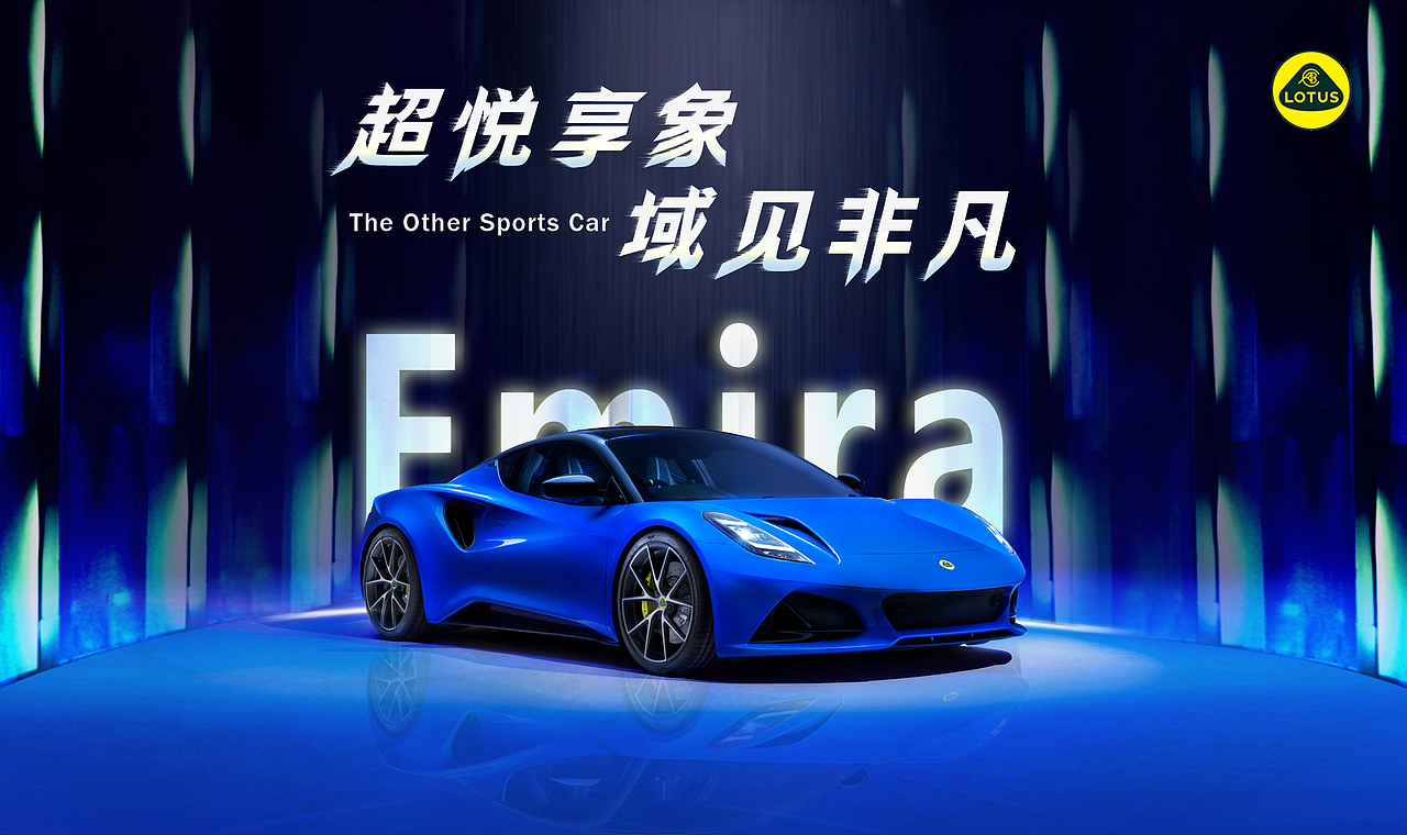 一组车展策划案的kv及延展