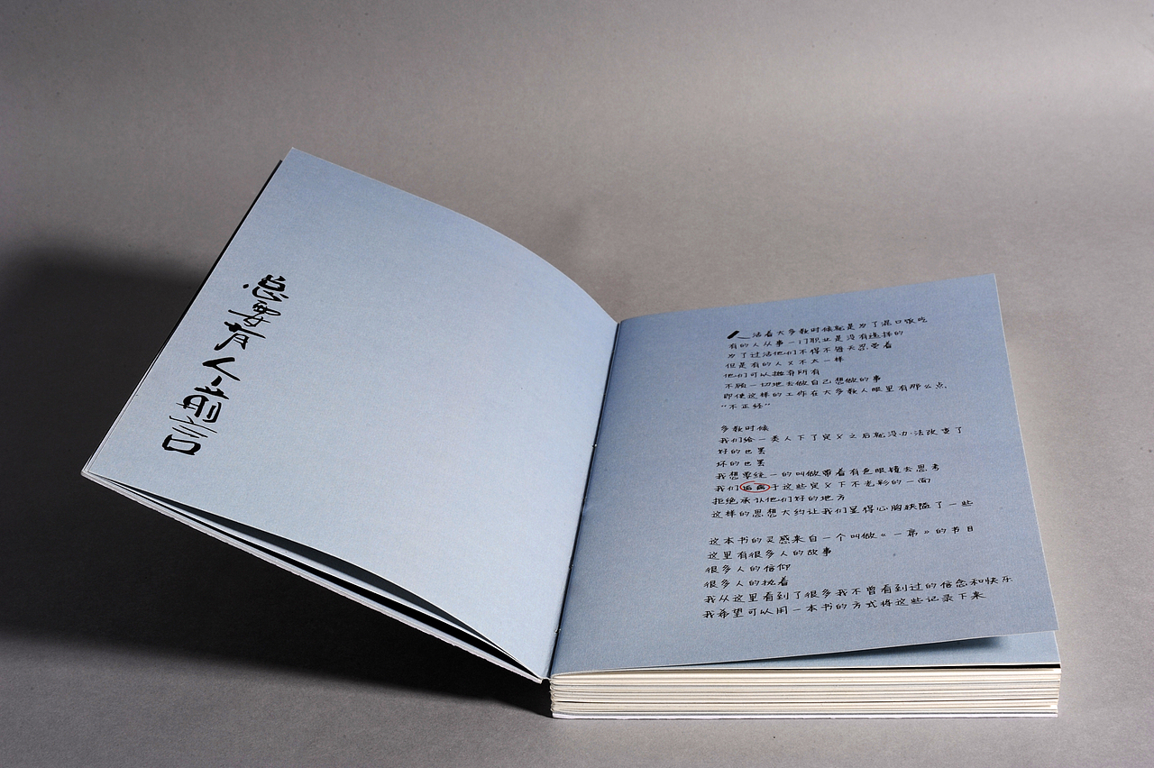 《偏见的眼睛》书籍装帧设计（图ZODMzOTM2NDg=） - 书籍/画册 - 站酷设计师郭贞贞elsa原创素材 - 站酷ZCOOL