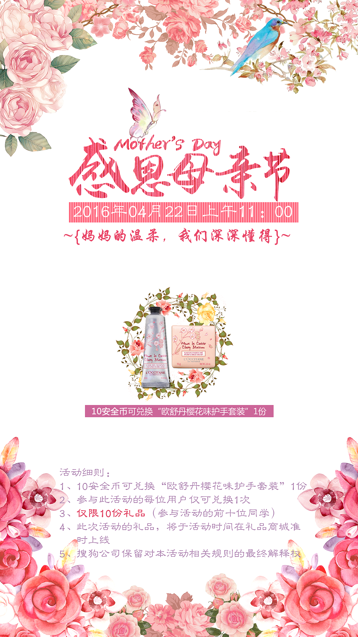 移动端海报/H5页面