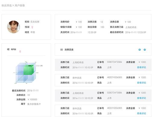 商家后台原型设计