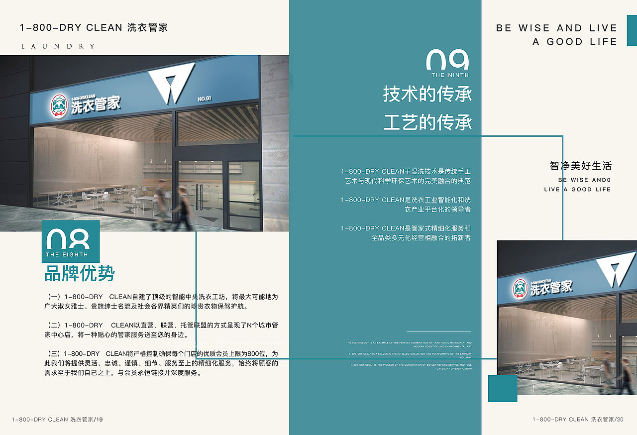 干洗店画册（图ZMTYzMDY4OTYw） - 书籍/画册 - 站酷设计师coolxl原创素材 - 站酷ZCOOL
