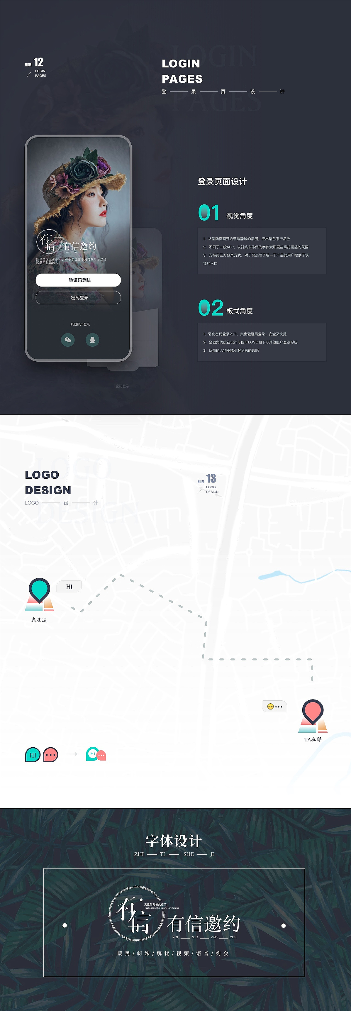 作品集整理（图ZMTY5NjQ5NTUy） - 软件界面 - 站酷设计师咫尺天涯love原创素材 - 站酷ZCOOL