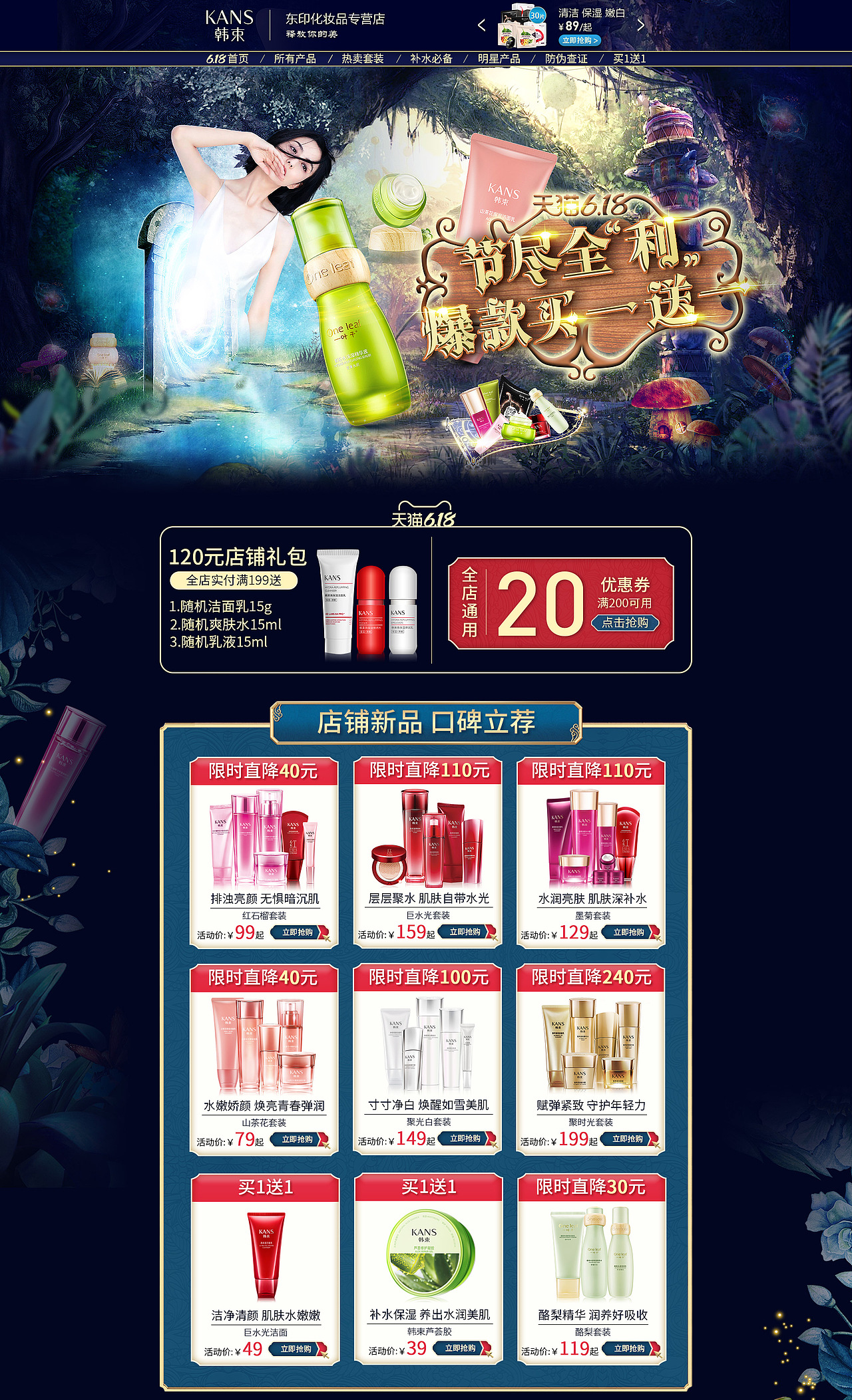 618-2020（图ZMjEwNDIwNDI4） - 电商 - 站酷设计师L_uqian原创素材 - 站酷ZCOOL