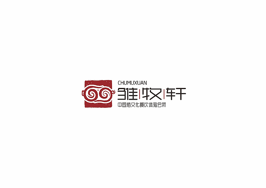 餐厅标志设计（图ZMzIwMDAzNjg=） - 品牌 - 站酷设计师掌声创意陈翔宇原创素材 - 站酷ZCOOL