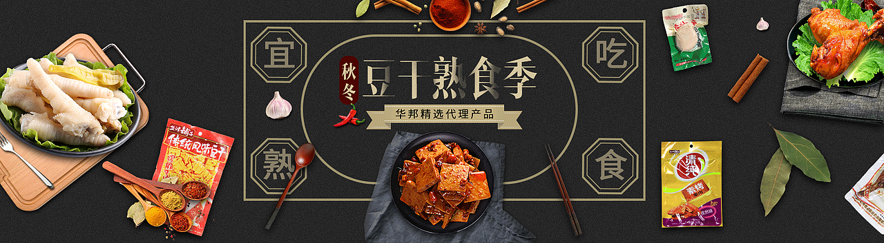 食品海报（图ZMTAzNzk3NTgw） - 电商 - 站酷设计师小胖电商原创素材 - 站酷ZCOOL