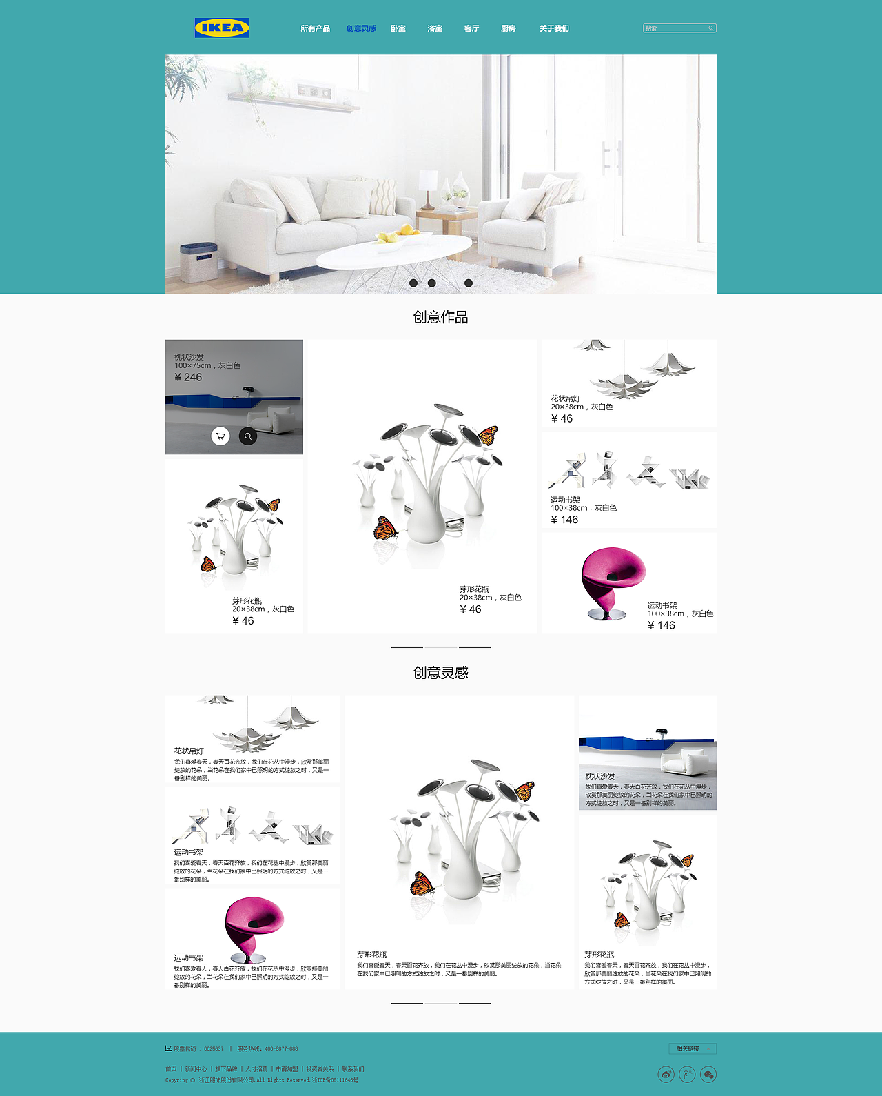 家居类网站