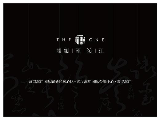 御玺滨江楼书设计