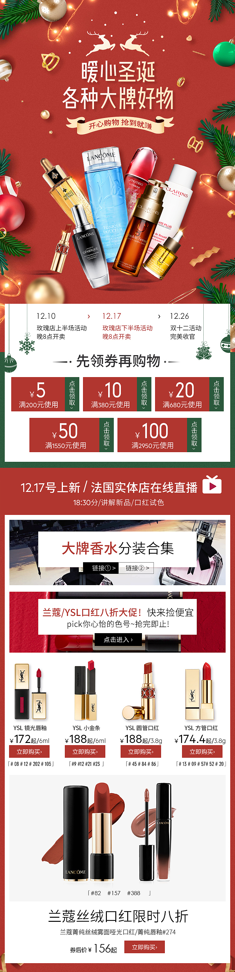 双十二圣诞集合（图ZMjI4NDAxNjMy） - 电商 - 站酷设计师尔冬日禾原创素材 - 站酷ZCOOL