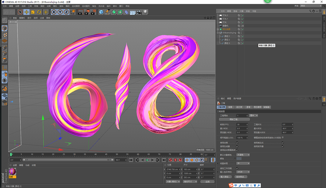 618前奏啊……做个玩玩（C4D+PS）（图ZNTAzODEyMjg=） - 海报 - 站酷设计师Be_made_in_China原创素材 - 站酷ZCOOL