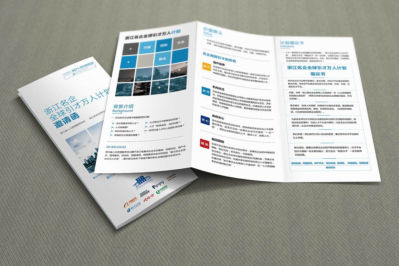 DM单三折页（图ZMTE2NTA4NjQw） - 宣传物料 - 站酷设计师X家三少原创素材 - 站酷ZCOOL