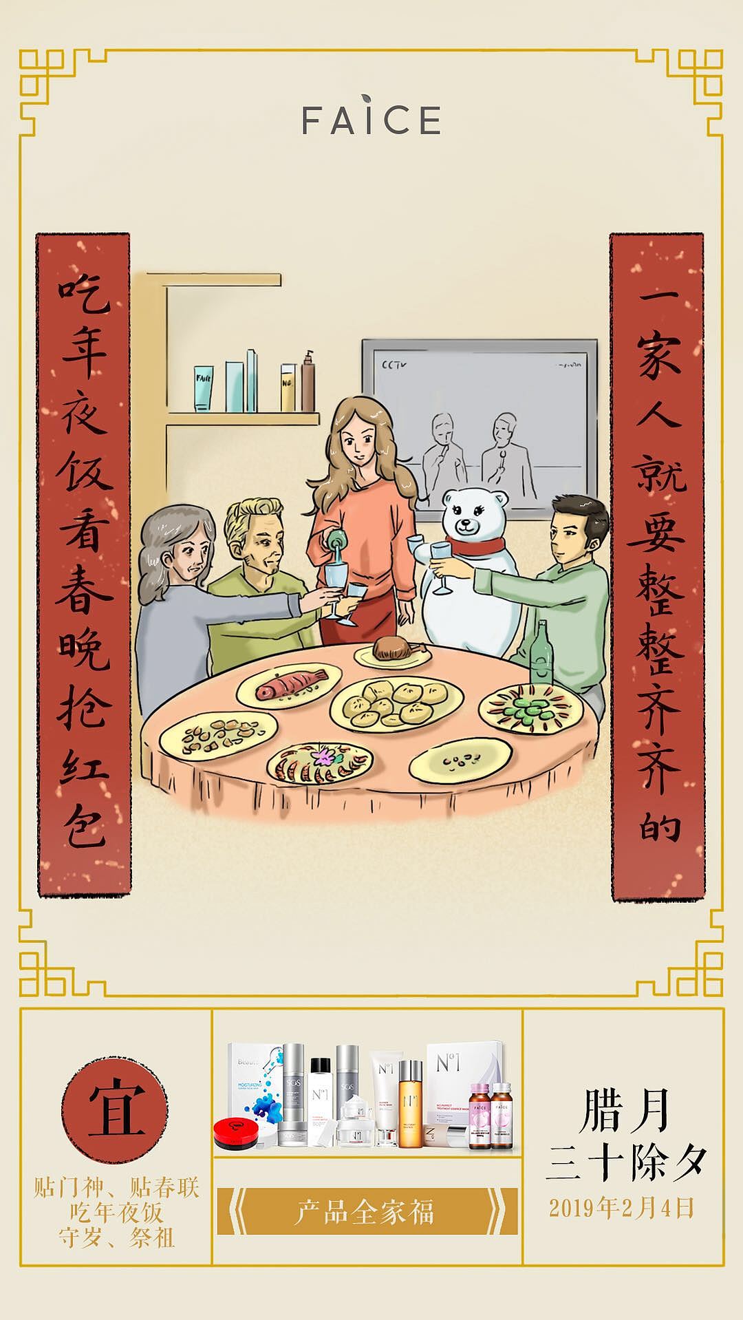 春节品牌插画（图ZMTQ0NDA4Mjky） - 商业插画 - 站酷设计师anguscry1原创素材 - 站酷ZCOOL