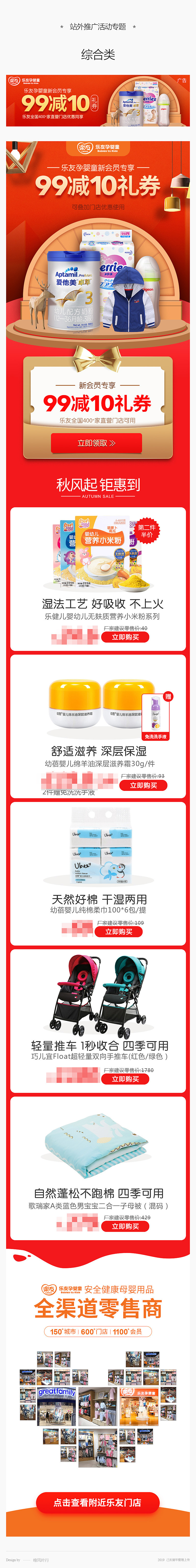 站外推广活动专题落地页（图ZMTcxNTYwNTcy） - 移动端网页 - 站酷设计师风之谷风行者原创素材 - 站酷ZCOOL