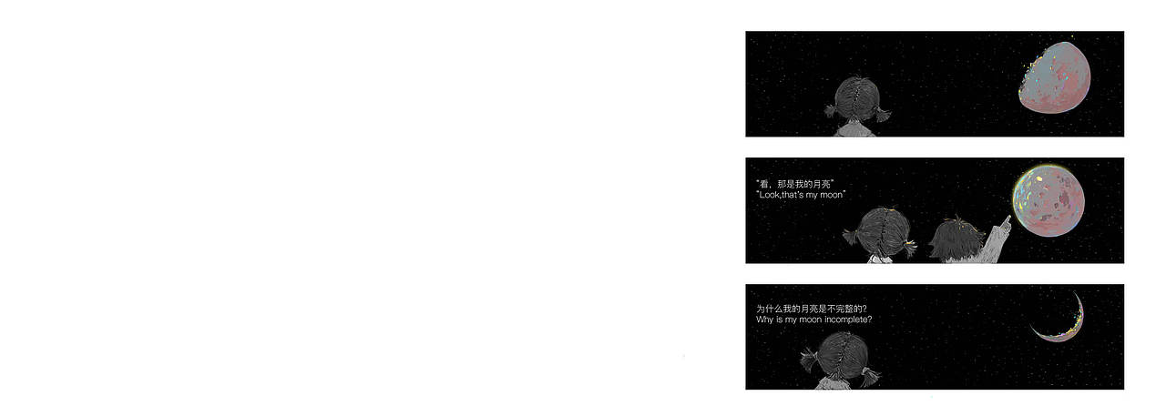 #2021青春答卷#《月亮为什么不掉下来》