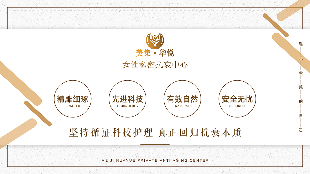 店铺装修-轮播图