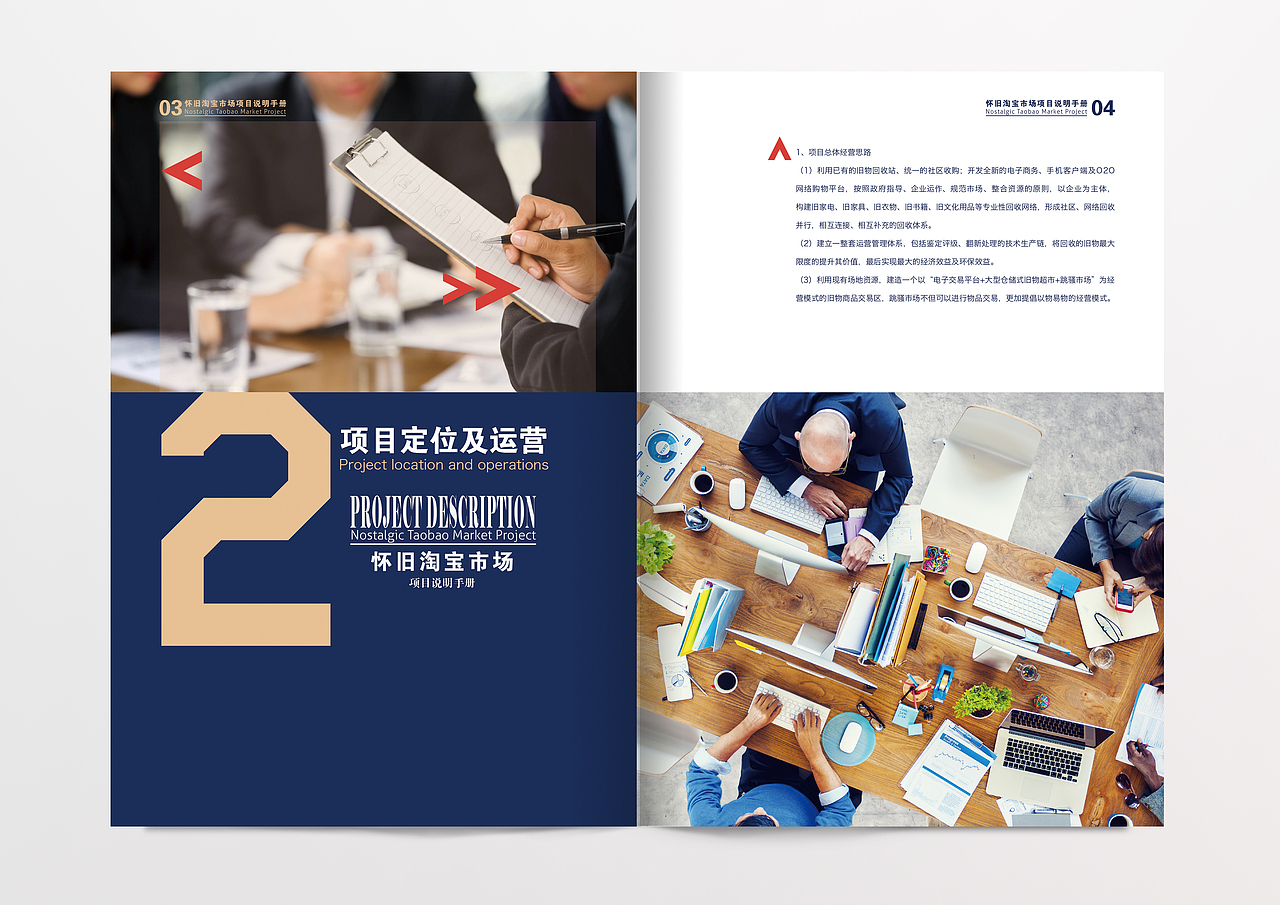 怀旧淘宝市场画册设计（图ZMjU4ODAwOTI=） - 电商 - 站酷设计师任真做设计原创素材 - 站酷ZCOOL