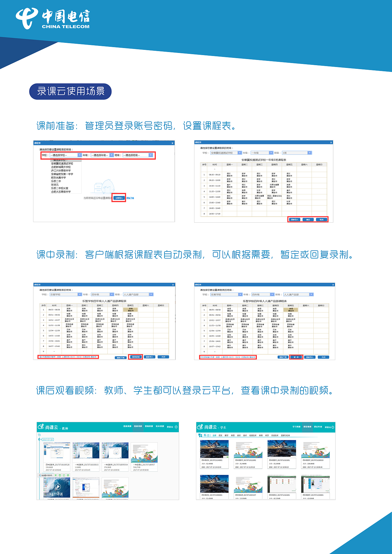 给公司做的单页，大家支持下（图ZODgxMjA4NjA=） - 宣传物料 - 站酷设计师施吾艾原创素材 - 站酷ZCOOL