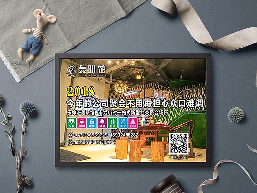 开业宣传平面广告设计