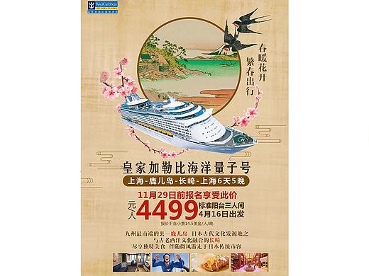 皇家加勒比海洋量子号游轮广告图