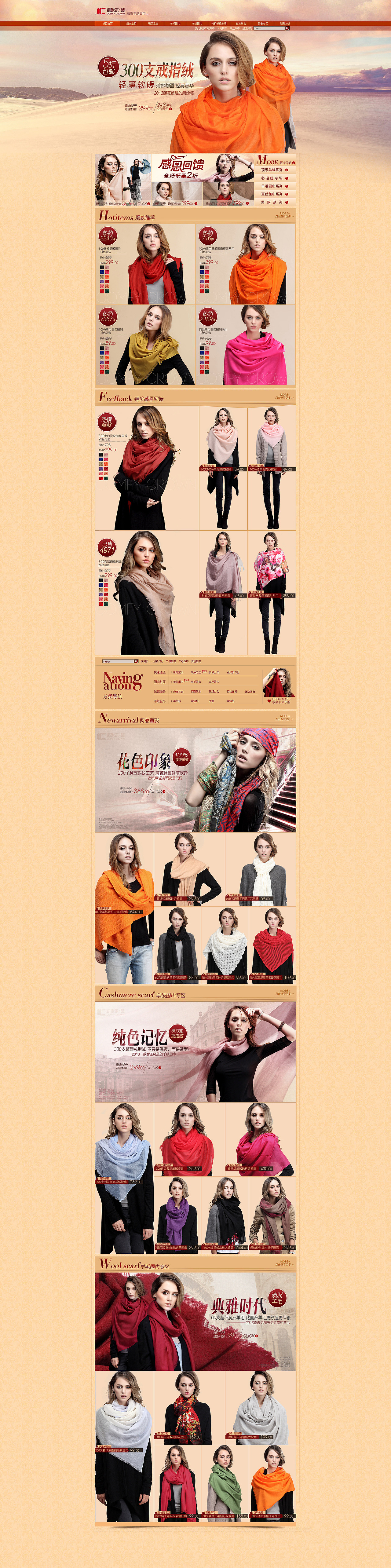 服装类活动页（图ZMTQ4Mzk4NzI0） - 运营设计 - 站酷设计师w_w0316原创素材 - 站酷ZCOOL