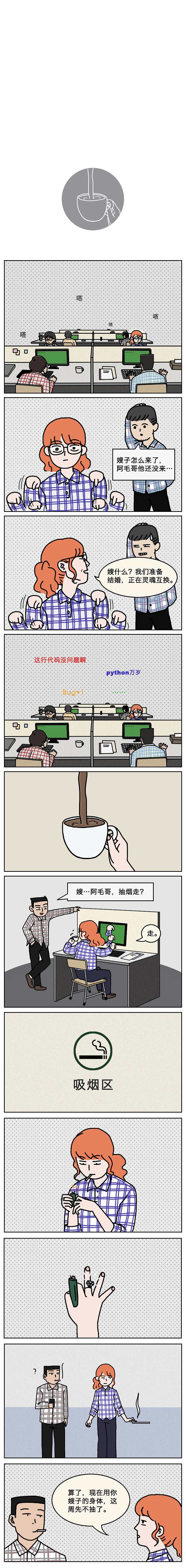 老婆，站着尿尿爽吗（图ZMTU4NDA1ODc2） - 中/长篇漫画 - 站酷设计师一斑原创素材 - 站酷ZCOOL