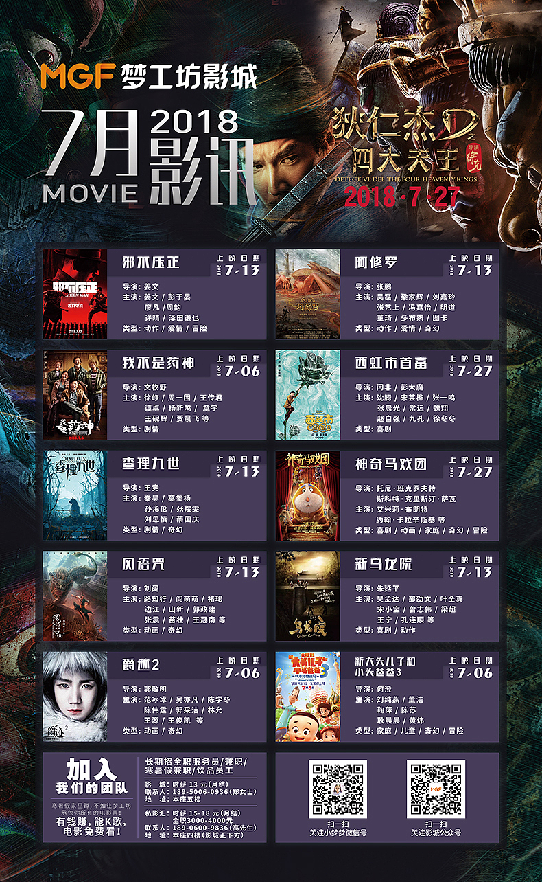 影院-观影指南海报（图ZMTk5NTc3NTk2） - 其他平面 - 站酷设计师唐不苦TBK原创素材 - 站酷ZCOOL