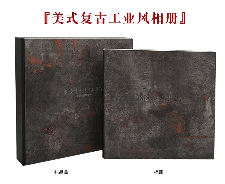美式木艺复古相册(封面可刻字)