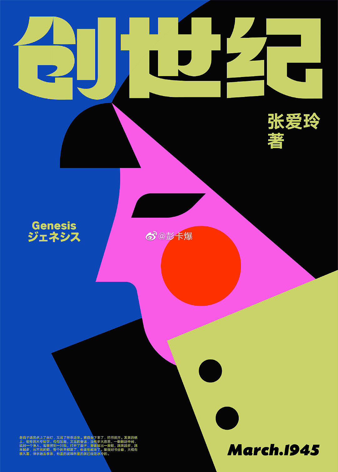 字体海报设计（图ZMjY1NjkzNjIw） - 海报 - 站酷设计师卡爆彭原创素材 - 站酷ZCOOL