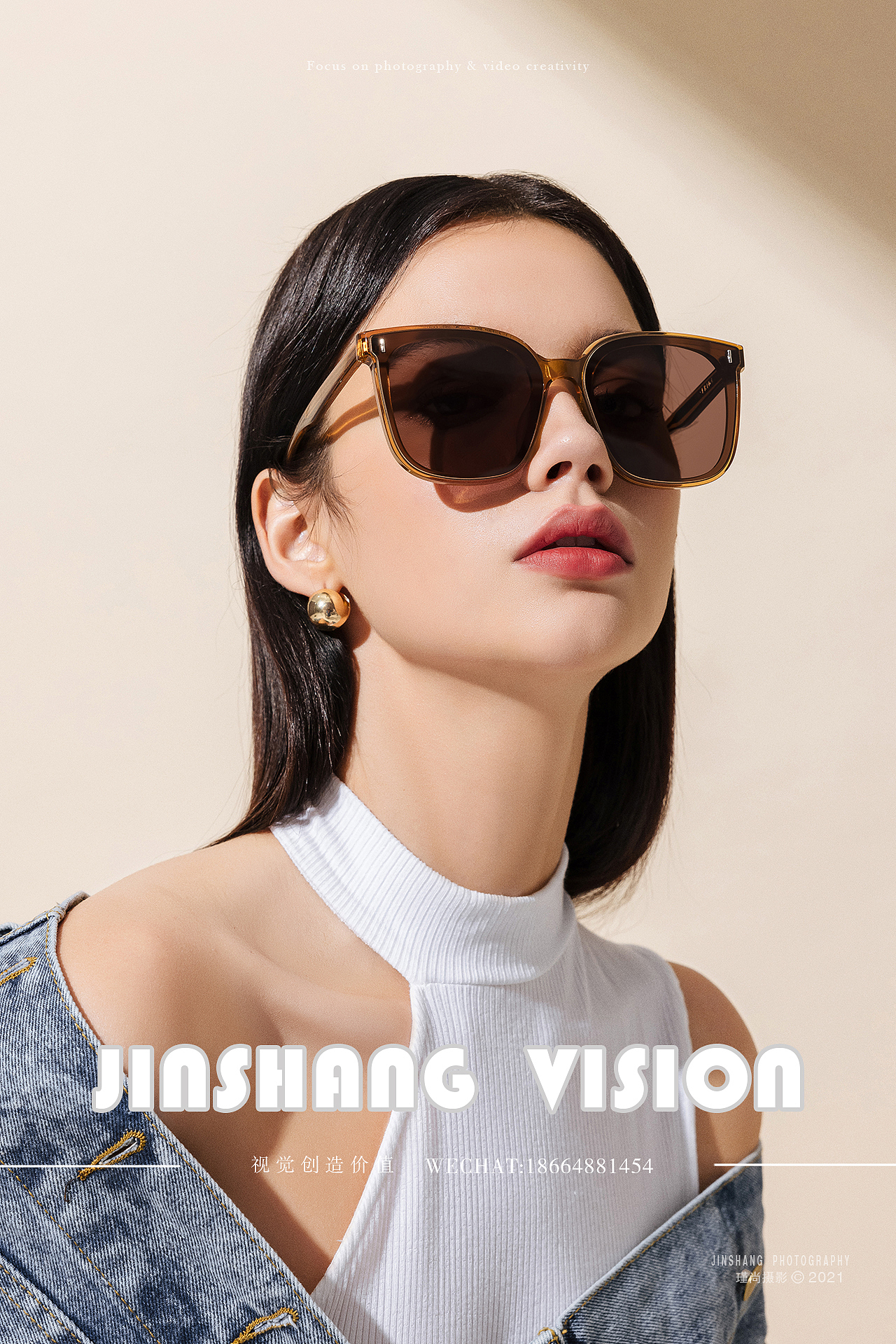 眼镜模特形象拍摄