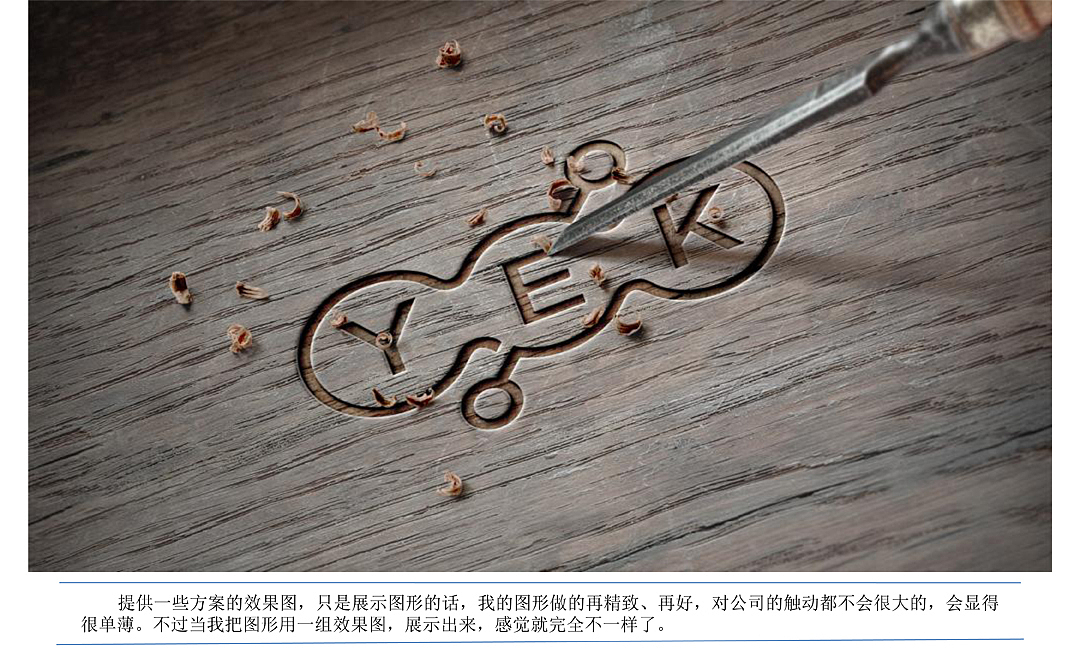 北京某国企品牌标志提案