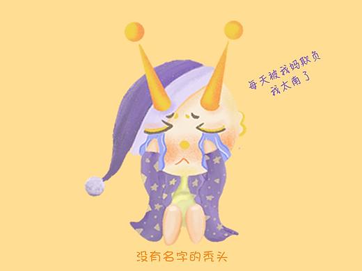 没有名字的秃头