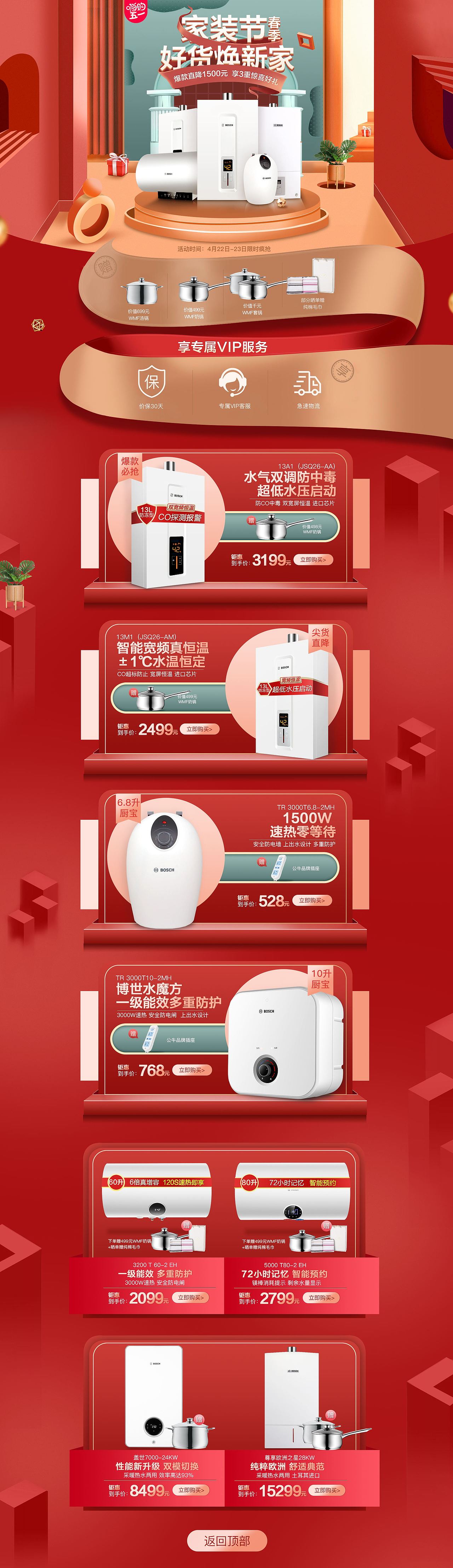 博世页面（图ZMTkxMjA1MzYw） - 其他平面 - 站酷设计师一个青春痘原创素材 - 站酷ZCOOL