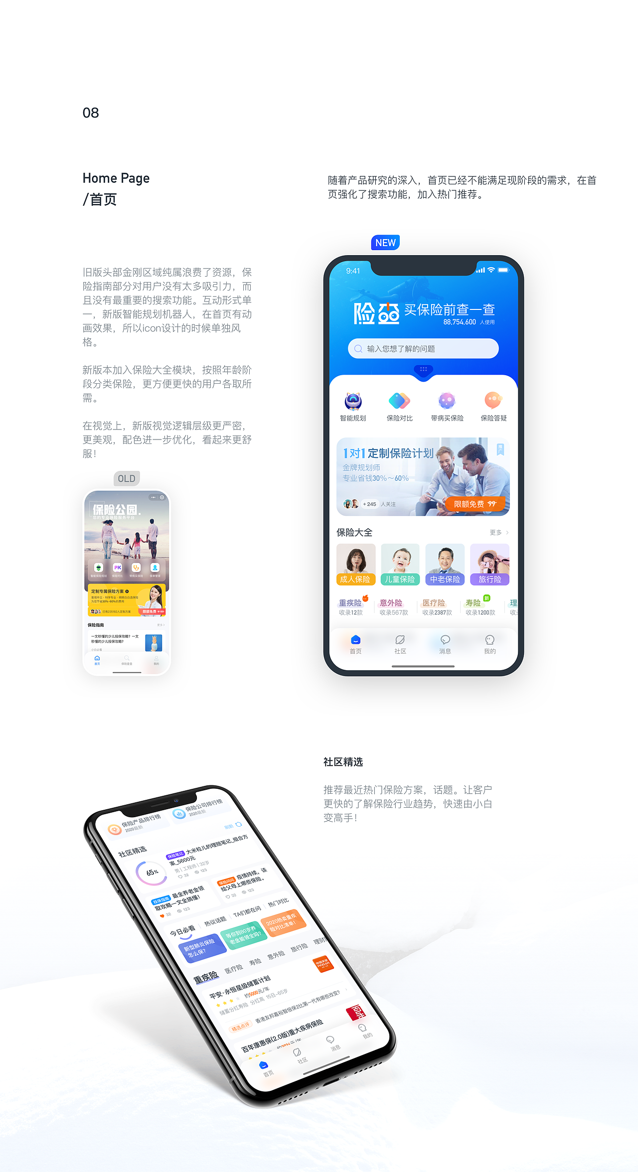 险查-保险查查-买保险前查一查（图ZMjEzMTg3NzMy） - APP界面 - 站酷设计师努力的大田求职中原创素材 - 站酷ZCOOL