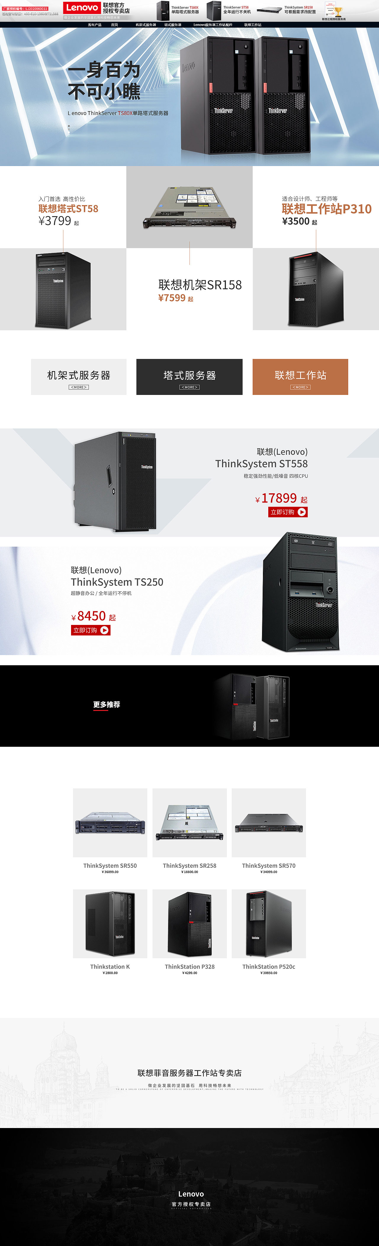 数码京东店铺首页（图ZMjM4OTk0Njg4） - 电商 - 站酷设计师纯黑MUD原创素材 - 站酷ZCOOL